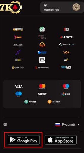 Скачивание приложения